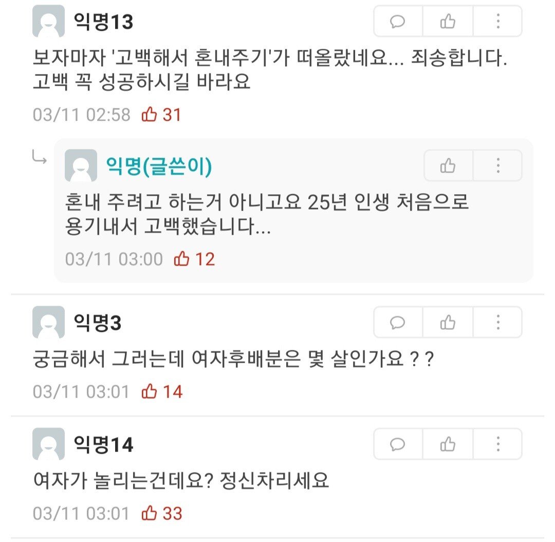 82a60fdb6225cce1c8c3bc8bb60969b0.jpg 천천히 갚으란 게 대충 어느 정도 기간이야?