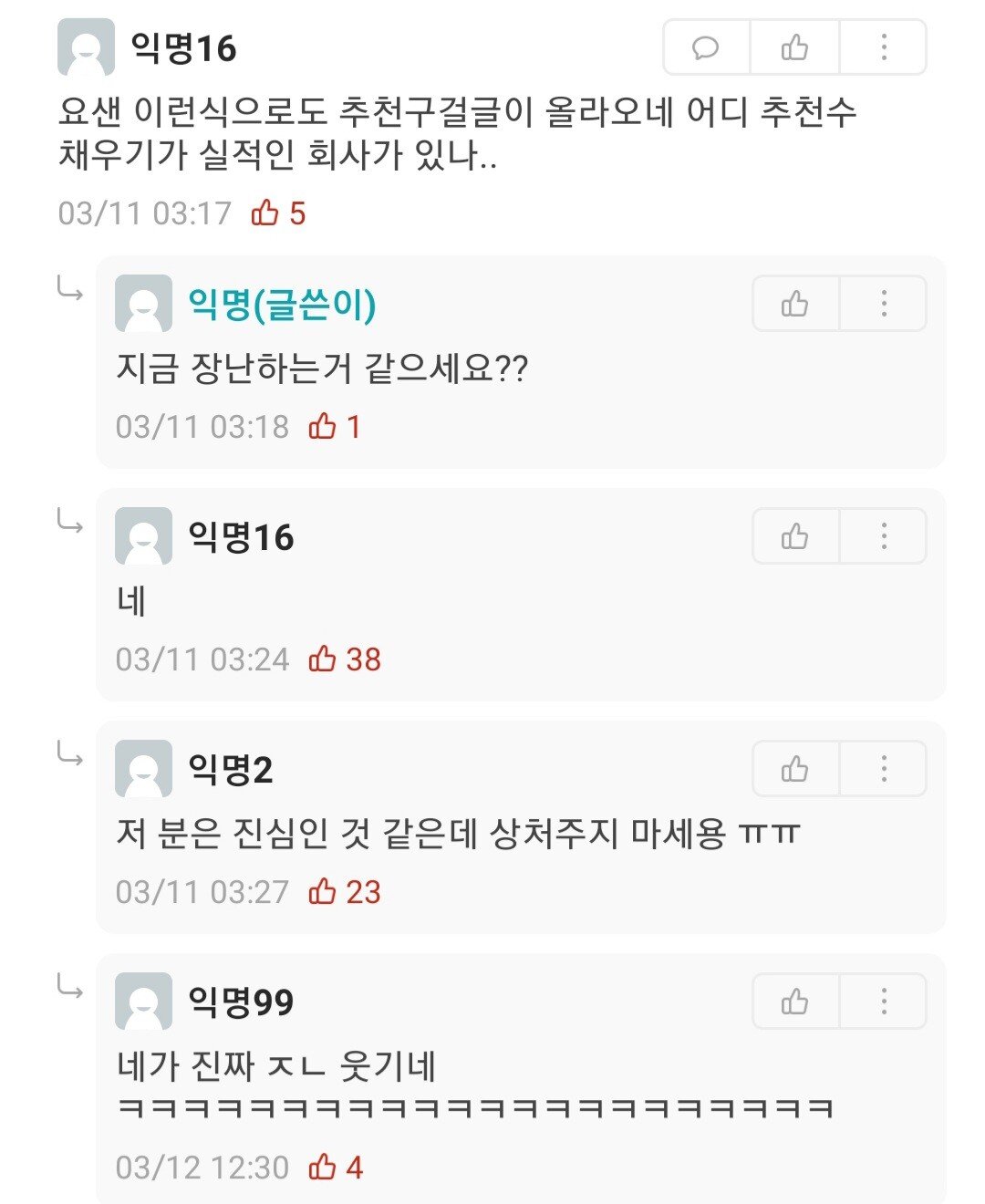 3853dea07fb33f63f201c2745260fcde.jpg 천천히 갚으란 게 대충 어느 정도 기간이야?