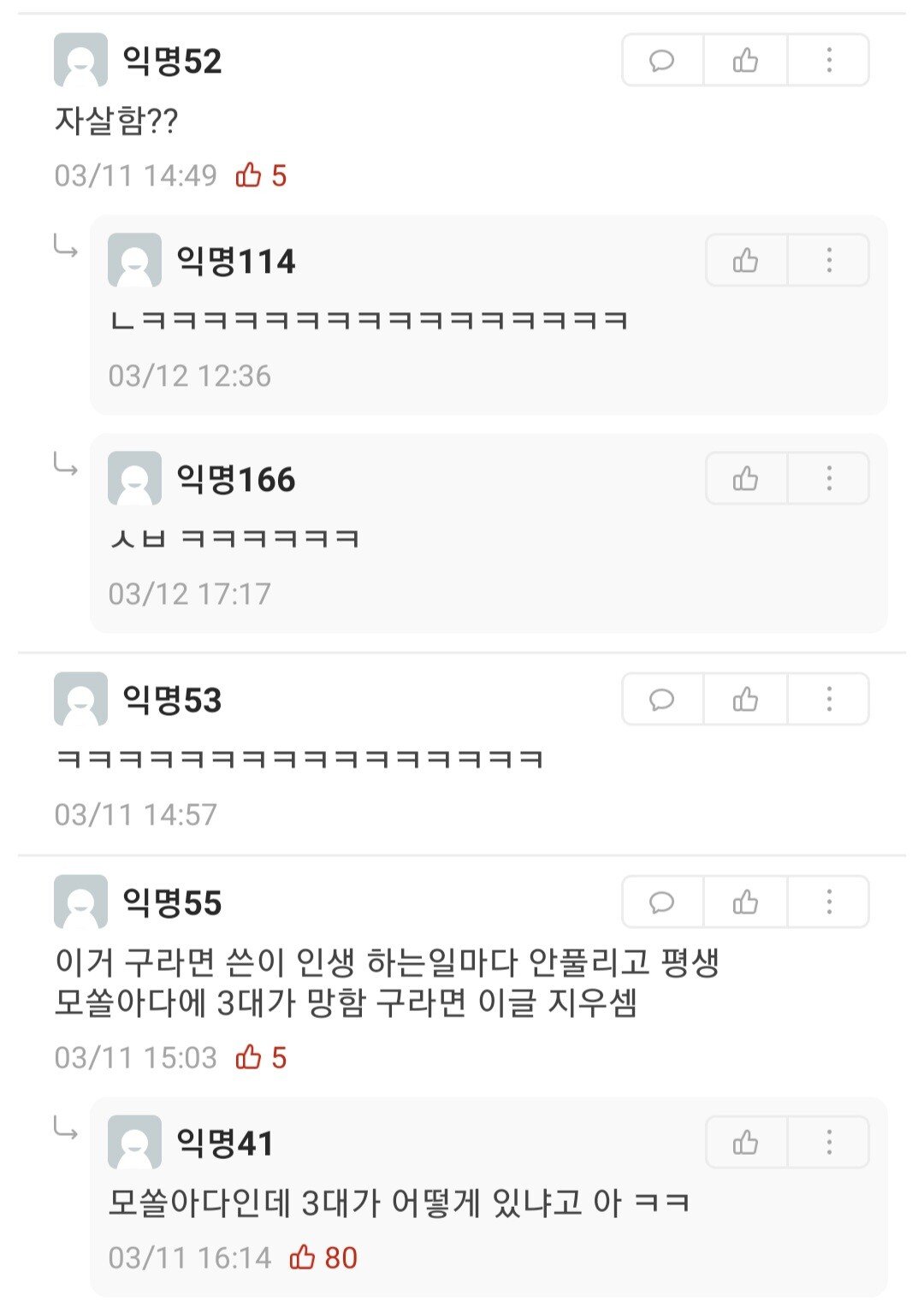 53e5587d545908aa90e228bcb50cbf21.jpg 천천히 갚으란 게 대충 어느 정도 기간이야?