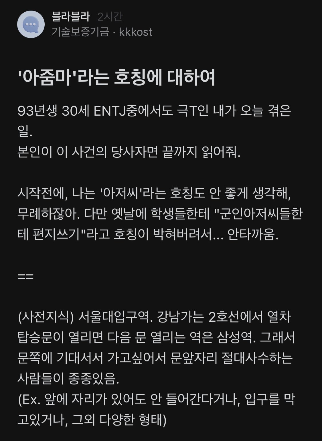 fef66ca1691735dff7ee92cc47b8742b.jpeg.jpg 출근길에 아줌마 소리듣고 눈물터진 여성.jpg