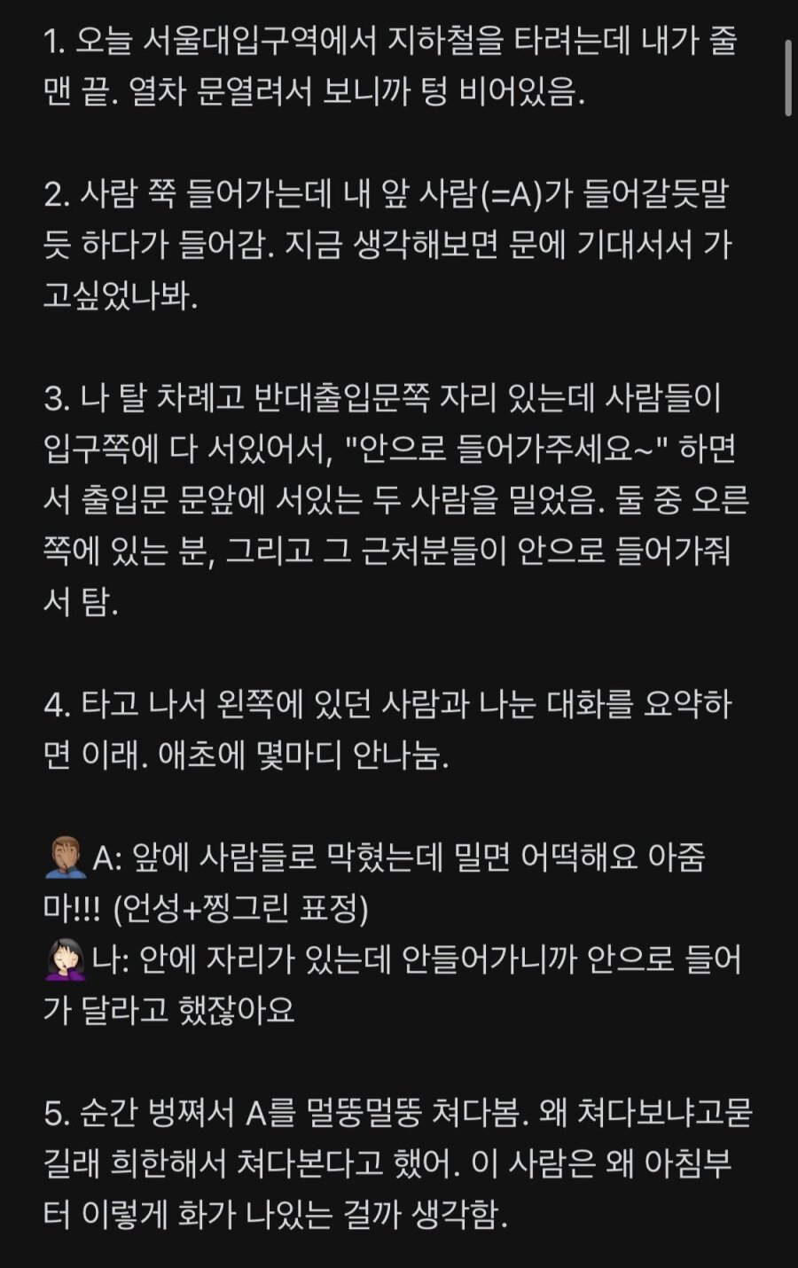 16707510659950.jpg 출근길에 아줌마 소리듣고 눈물터진 여성.jpg