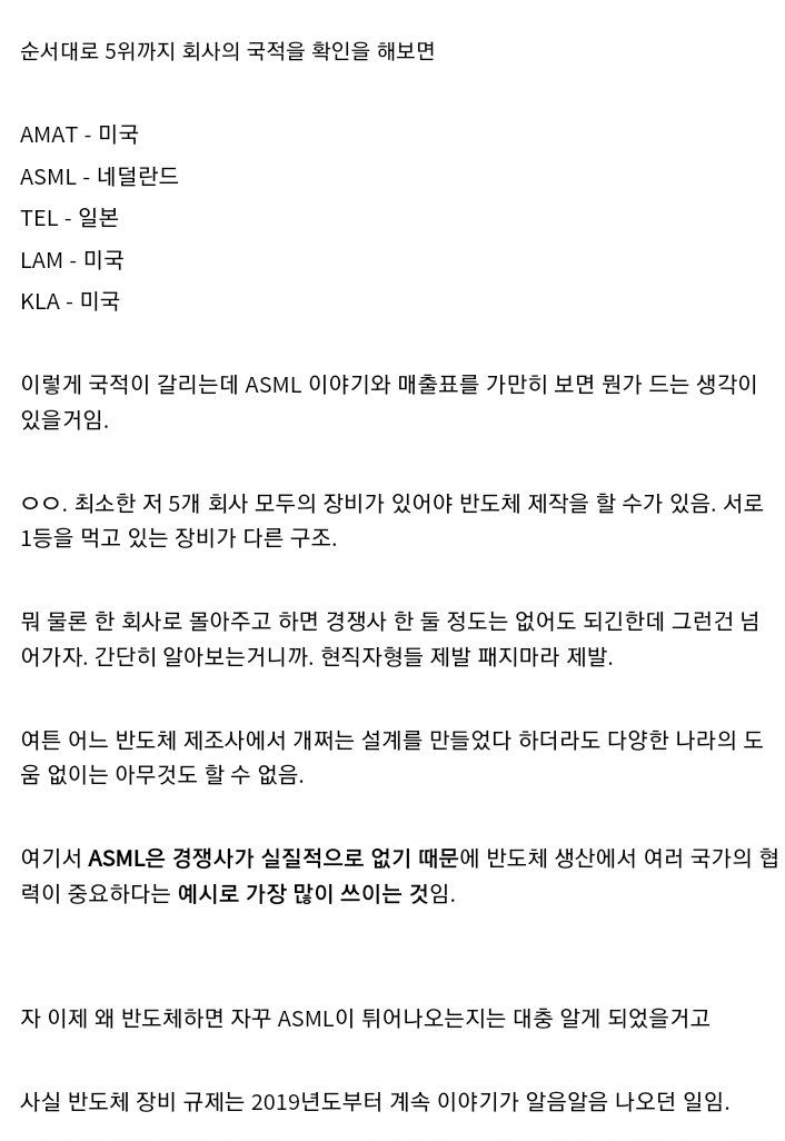 Screenshot_20221024-095524_Samsung Internet.jpg 현직자가 말하는 미국의 반도체 규제.....jpg