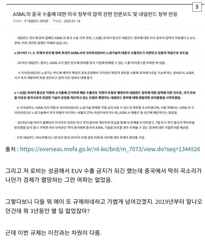Screenshot_20221024-095601_Samsung Internet.jpg 현직자가 말하는 미국의 반도체 규제.....jpg