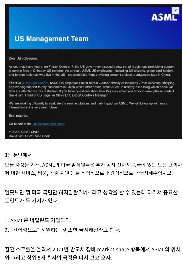 Screenshot_20221024-100723_Samsung Internet.jpg 현직자가 말하는 미국의 반도체 규제.....jpg