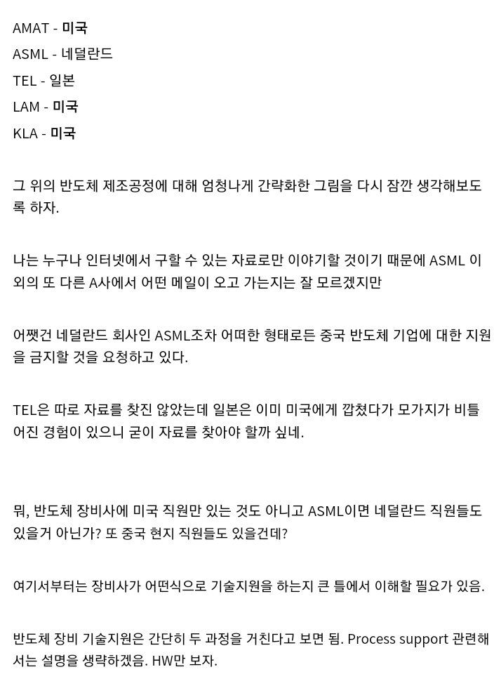 Screenshot_20221024-100800_Samsung Internet.jpg 현직자가 말하는 미국의 반도체 규제.....jpg