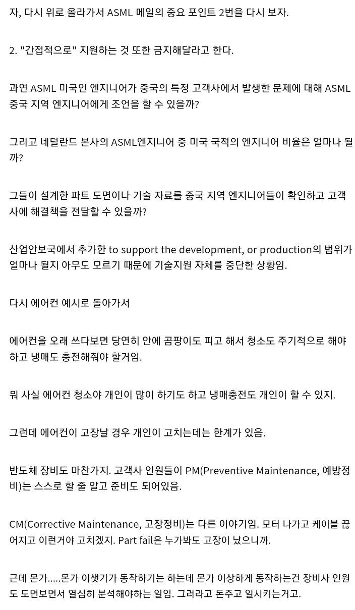 Screenshot_20221024-100917_Samsung Internet.jpg 현직자가 말하는 미국의 반도체 규제.....jpg