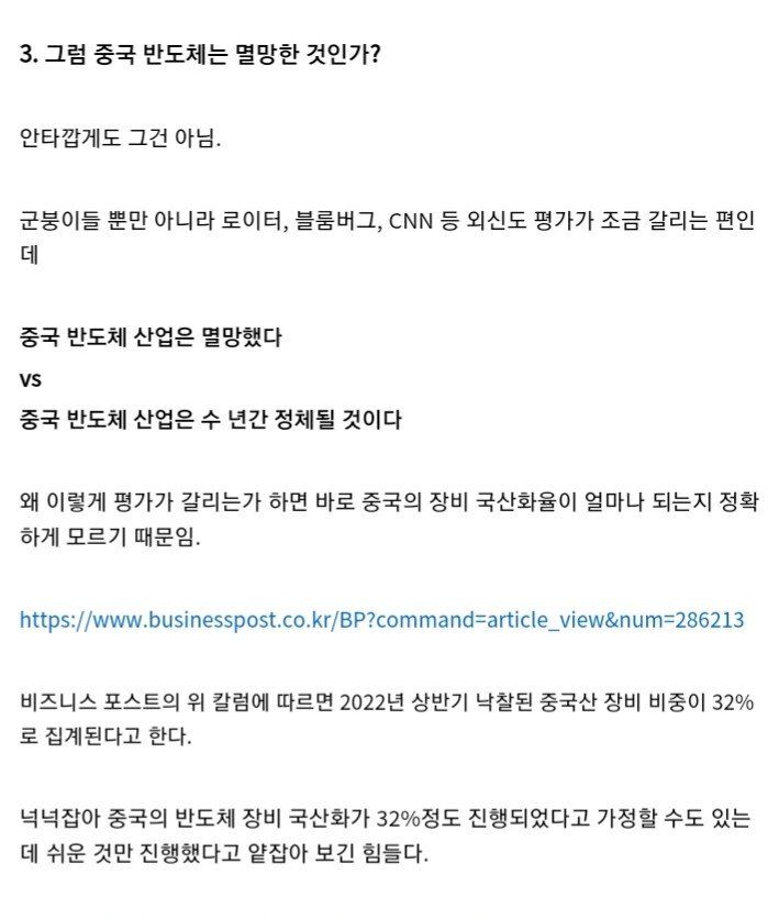 20221024_101030.jpg 현직자가 말하는 미국의 반도체 규제.....jpg