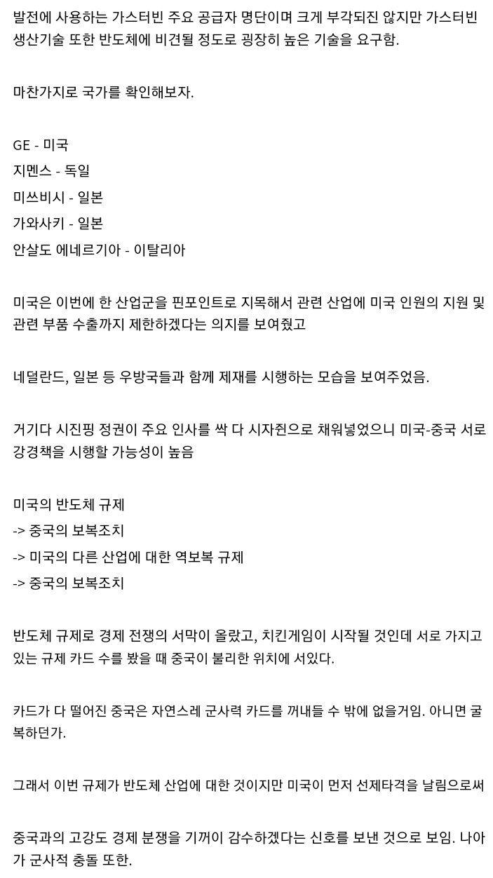 Screenshot_20221024-101411_Samsung Internet.jpg 현직자가 말하는 미국의 반도체 규제.....jpg