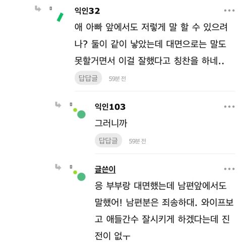 나 애엄마 울리는데 소질있나봐 | 인스티즈