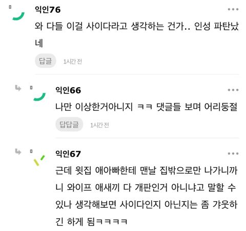 나 애엄마 울리는데 소질있나봐 | 인스티즈