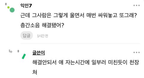 나 애엄마 울리는데 소질있나봐 | 인스티즈