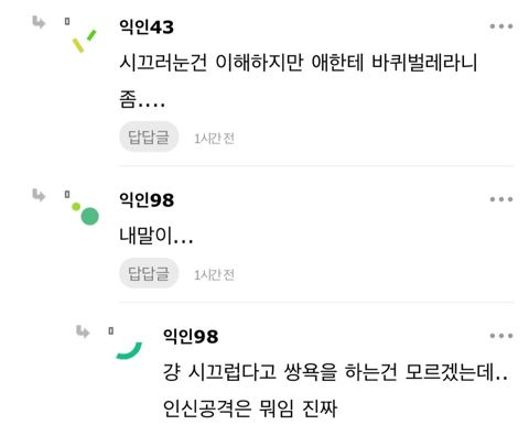 나 애엄마 울리는데 소질있나봐 | 인스티즈