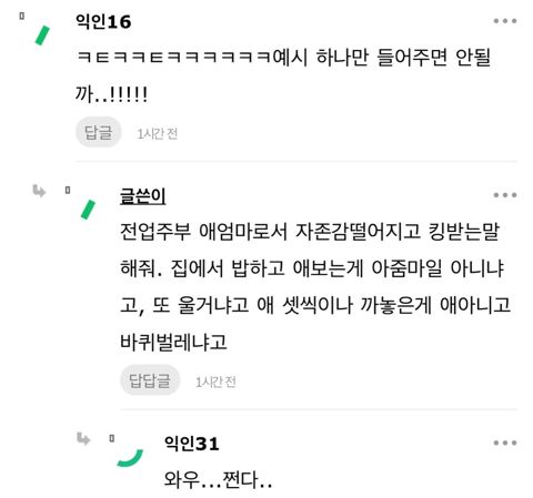 나 애엄마 울리는데 소질있나봐 | 인스티즈