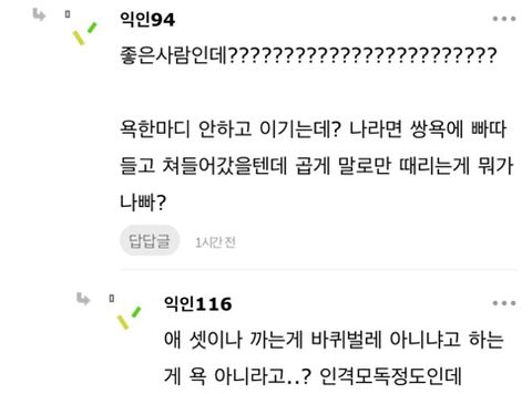 나 애엄마 울리는데 소질있나봐 | 인스티즈