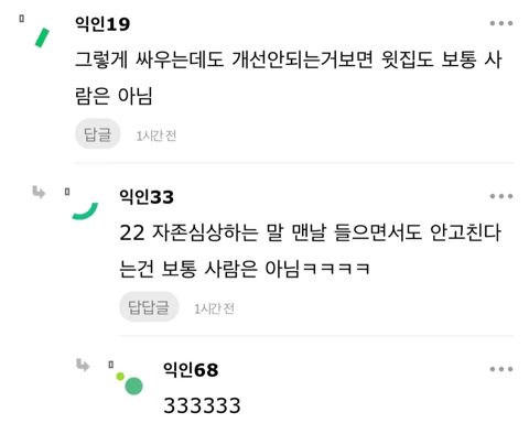 나 애엄마 울리는데 소질있나봐 | 인스티즈