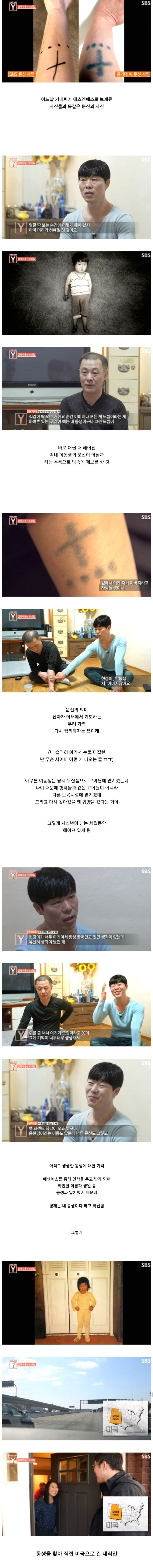 image.png 우는 자식들 팔에 손바늘로 직접 십자가 문신을 새긴 아빠