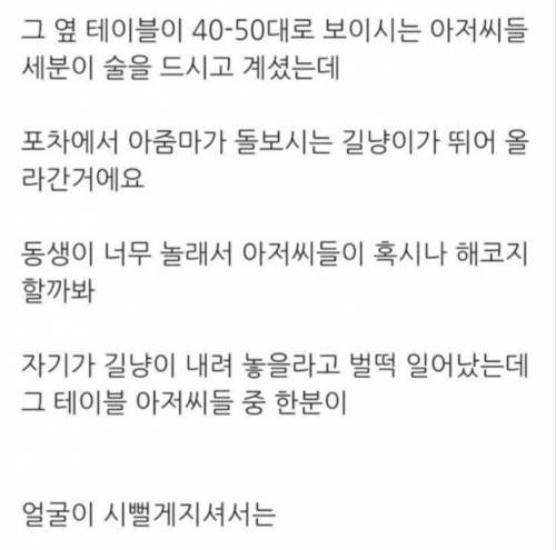 불의를 못참는 남자.jpg