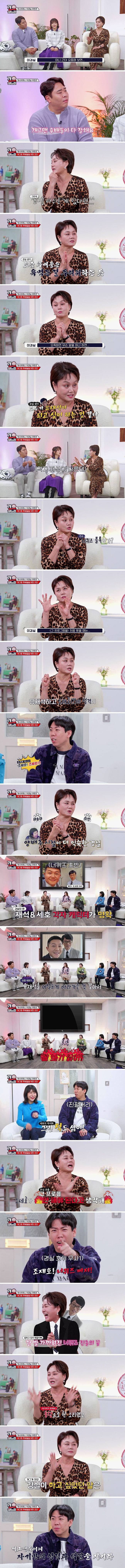 요즘 개그맨들은 유재석이 되고 싶어 하는 것 같다 | 인스티즈