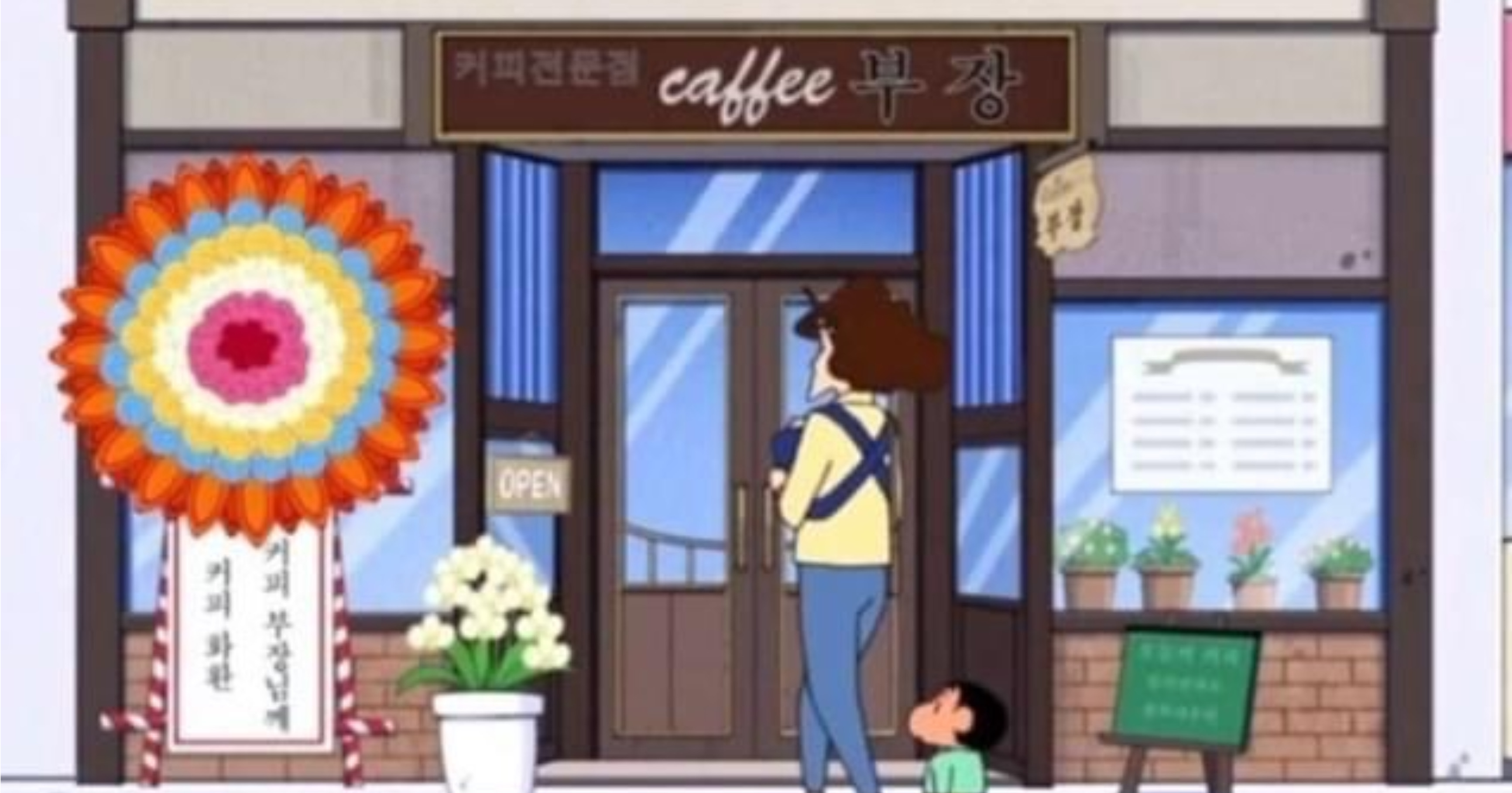 81ac04bb 3867 4b8f bde1 2e941f0b5d13.jpeg - 짱구가 동네 카페 하나를 망가뜨린 과정