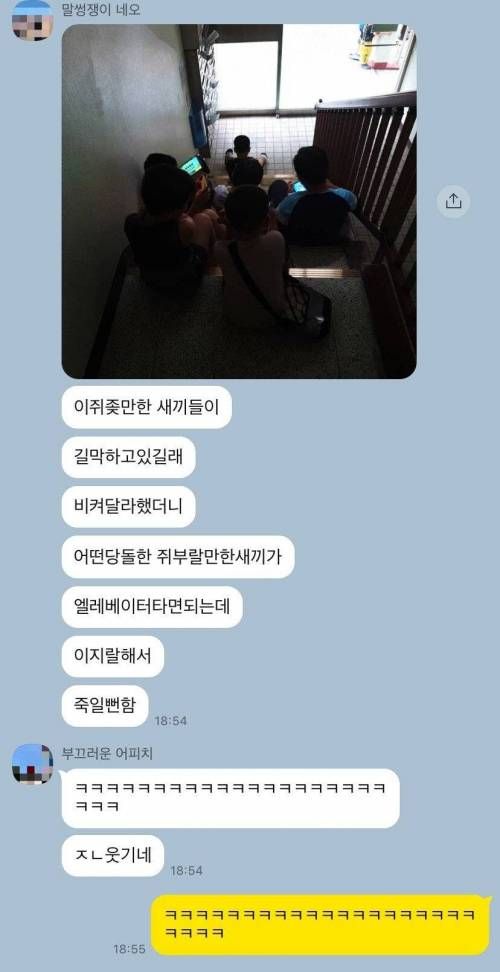 7인 입구막기 고수만