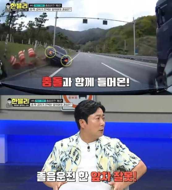 JTBC ‘한문철의 블랙박스 리뷰’