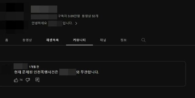 JTBC ‘한문철의 블랙박스 리뷰’