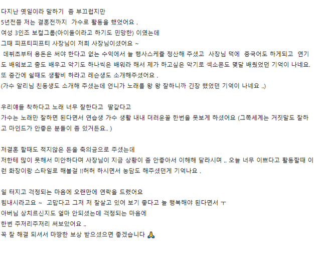 image.png 피프티피프티 사장님이 저희 사장님이셨는데요 .. 새로운미담