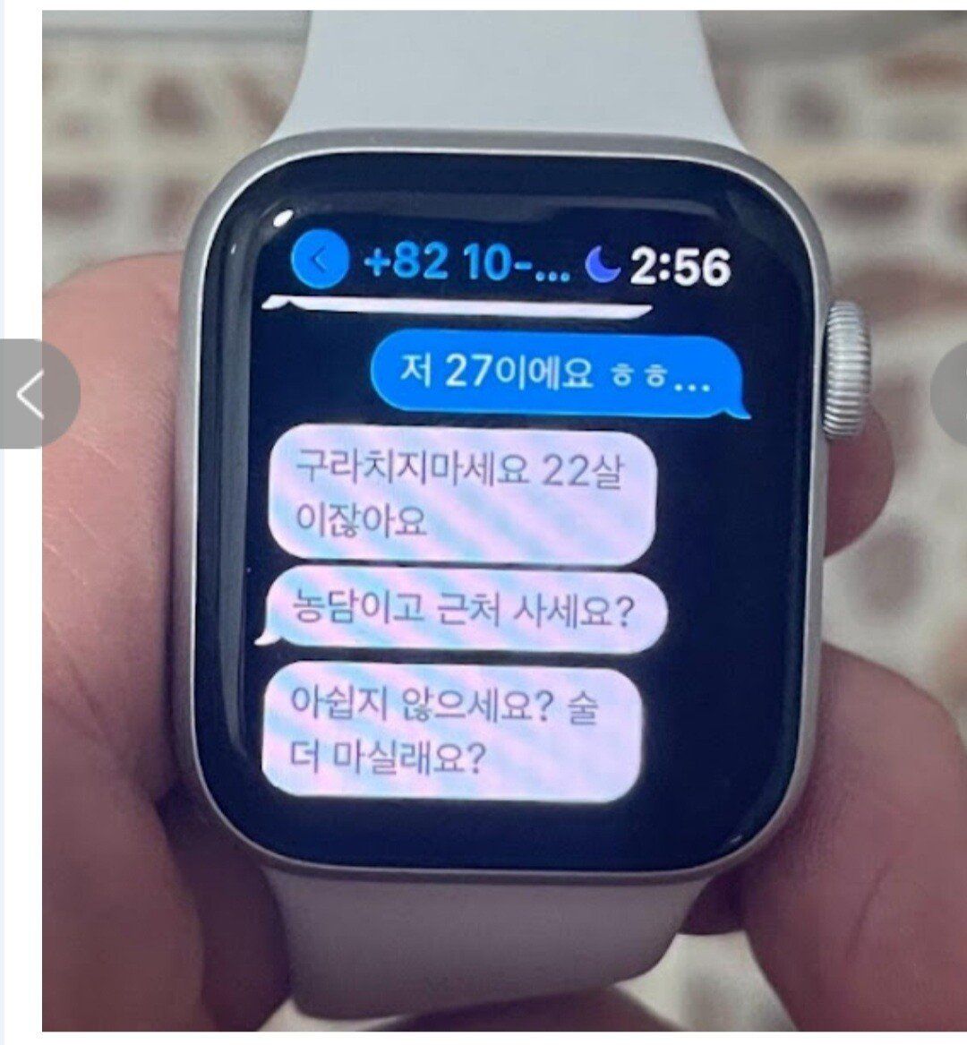 술 좋아하는 여자친구 문자내역을 읽은 남자친구..jpg