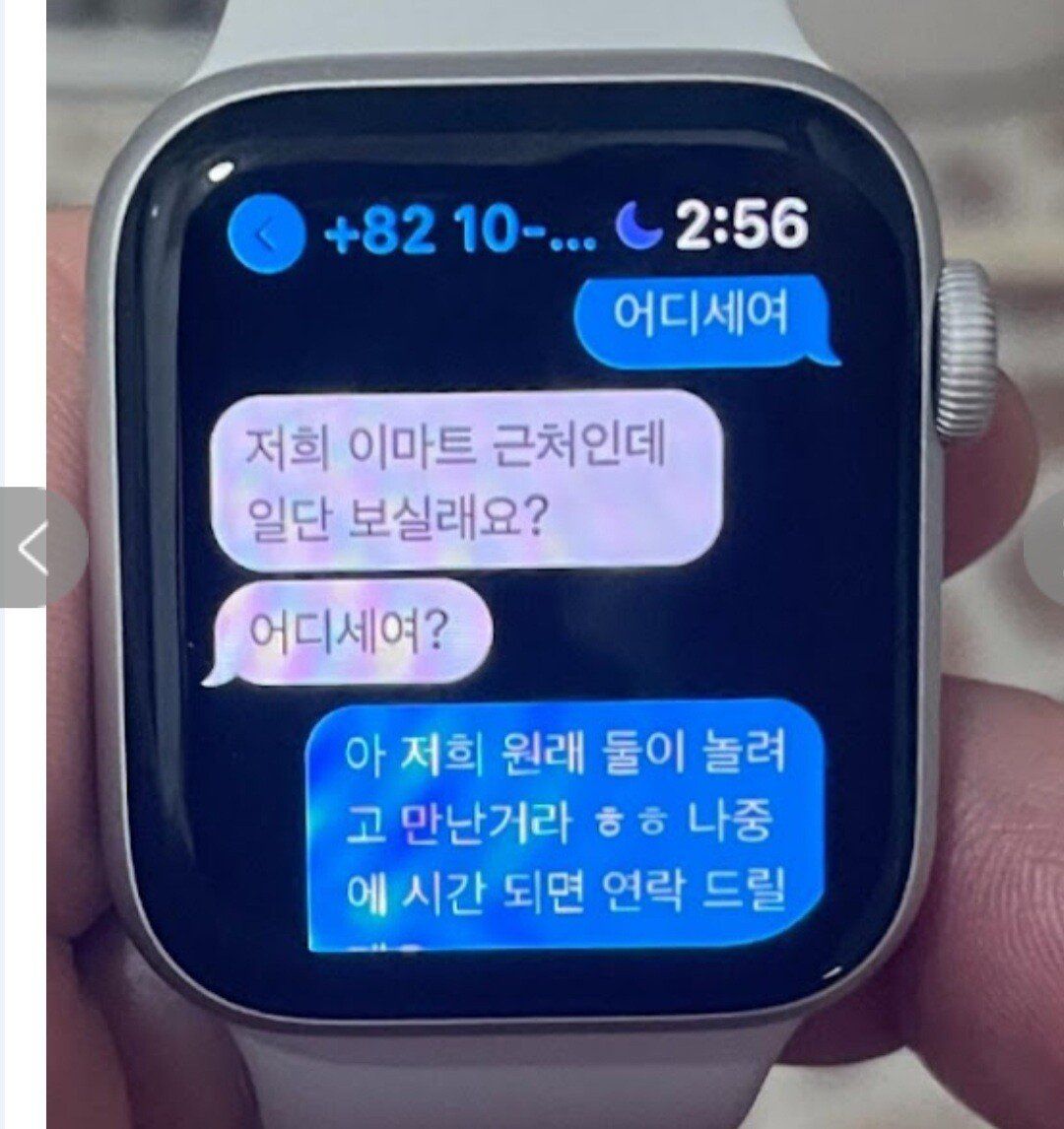 술 좋아하는 여자친구 문자내역을 읽은 남자친구..jpg