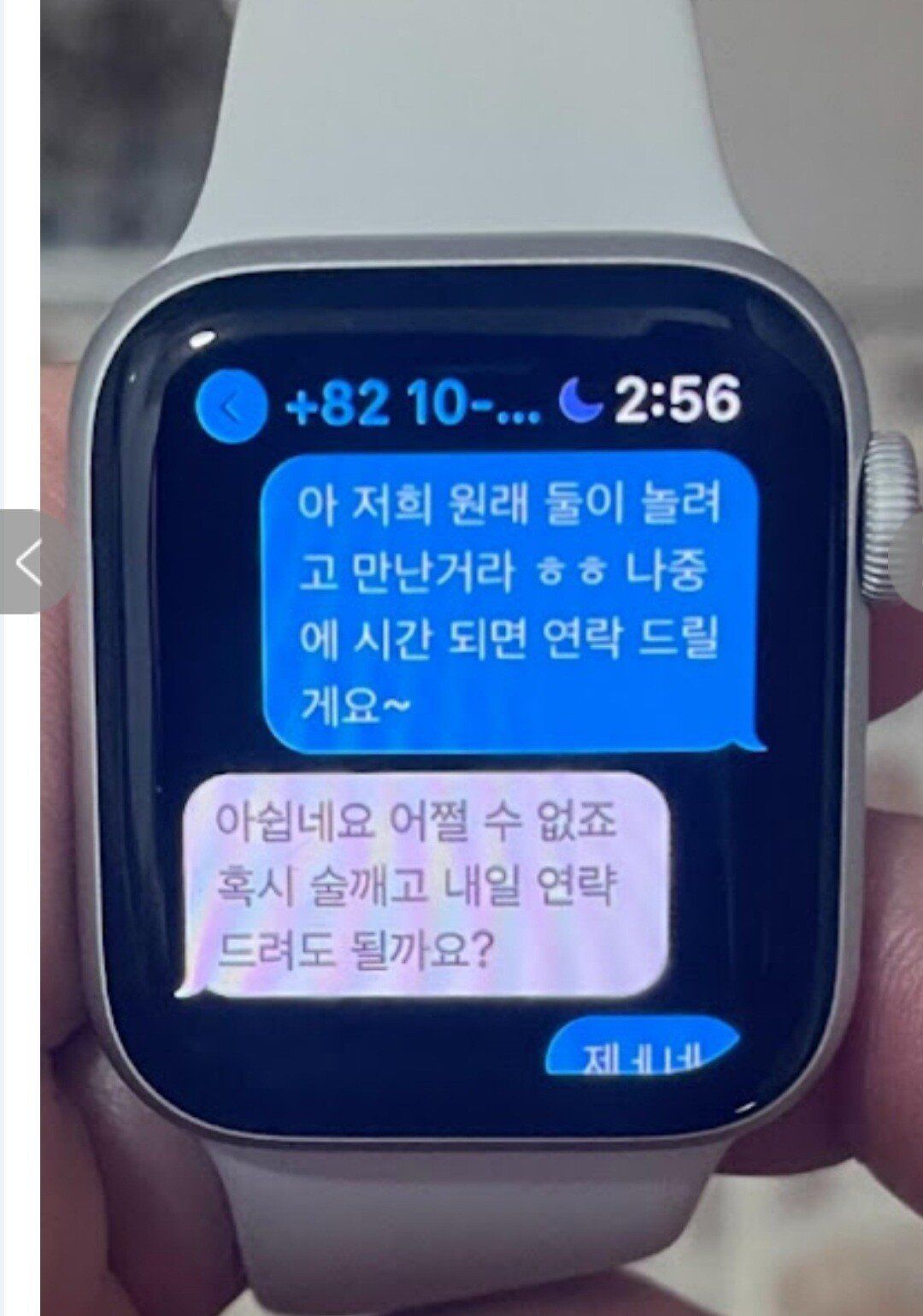 술 좋아하는 여자친구 문자내역을 읽은 남자친구..jpg