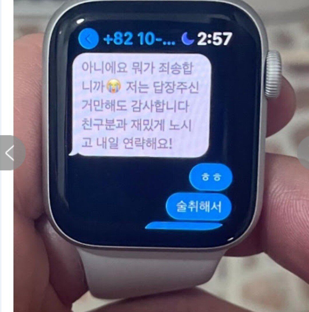 술 좋아하는 여자친구 문자내역을 읽은 남자친구..jpg