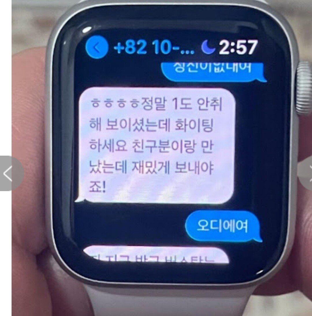 술 좋아하는 여자친구 문자내역을 읽은 남자친구..jpg