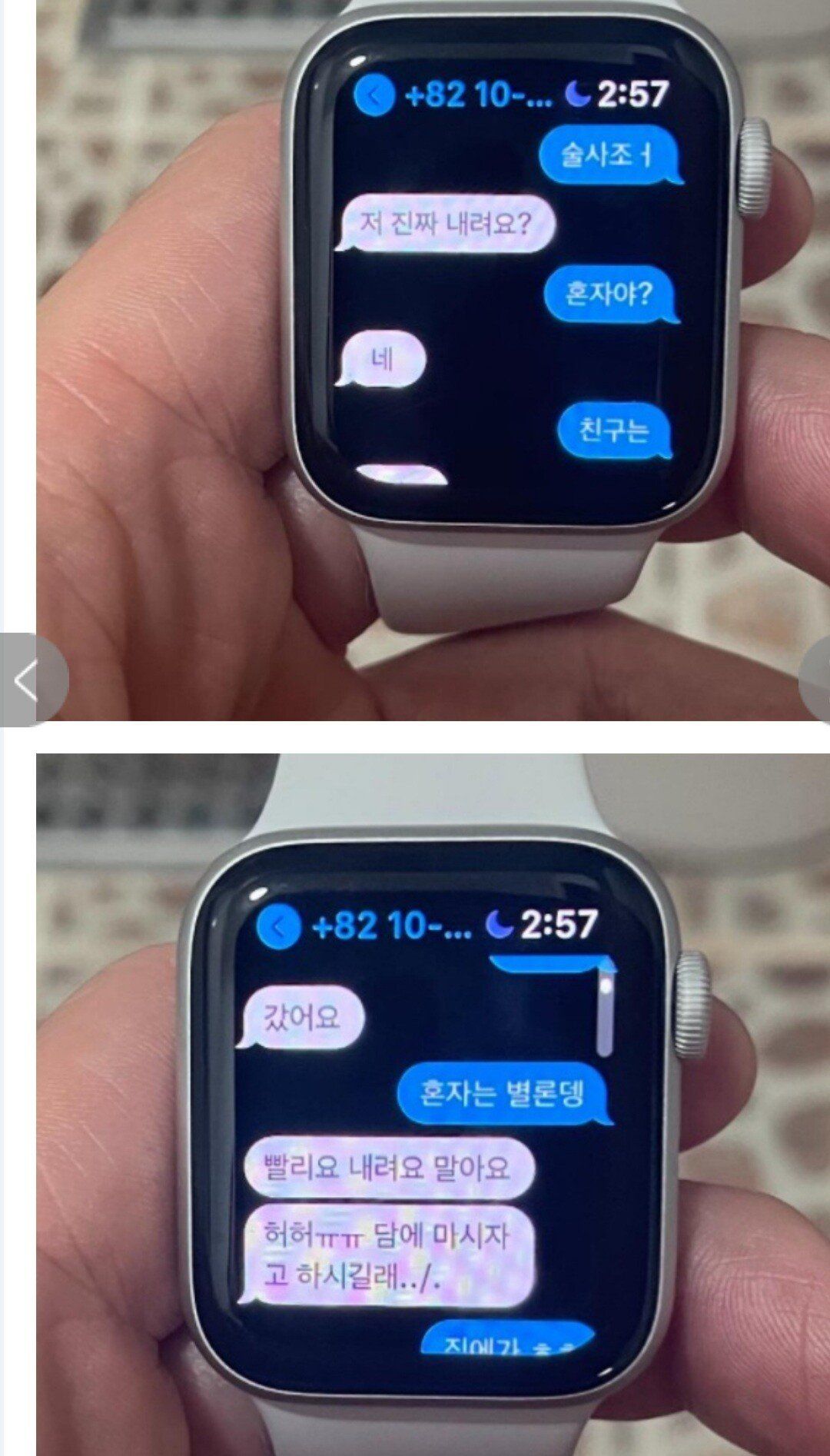 술 좋아하는 여자친구 문자내역을 읽은 남자친구..jpg
