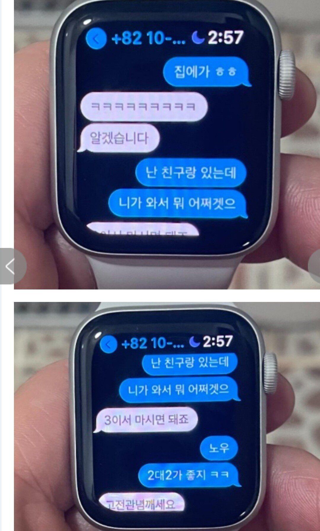 술 좋아하는 여자친구 문자내역을 읽은 남자친구..jpg
