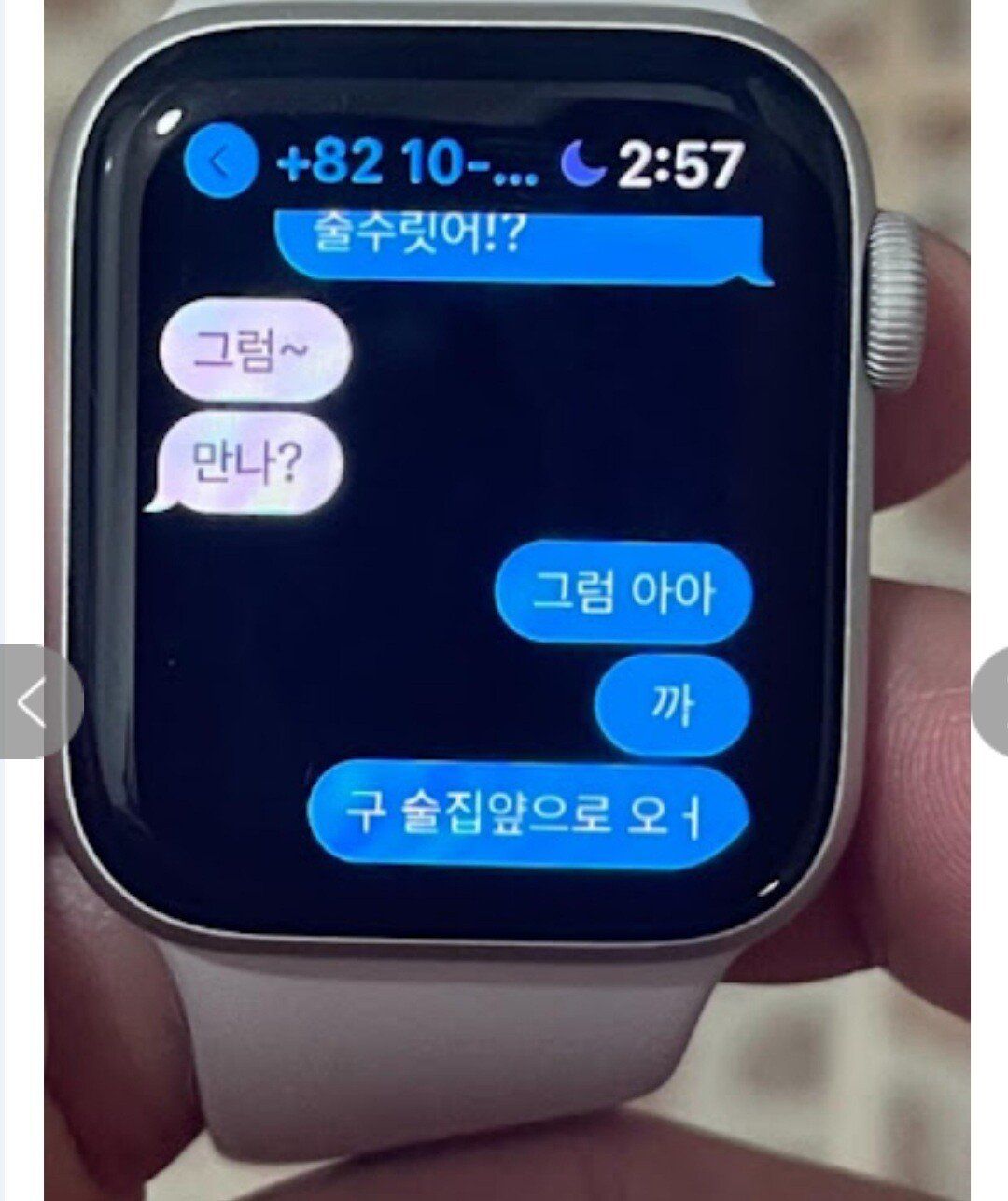 술 좋아하는 여자친구 문자내역을 읽은 남자친구..jpg