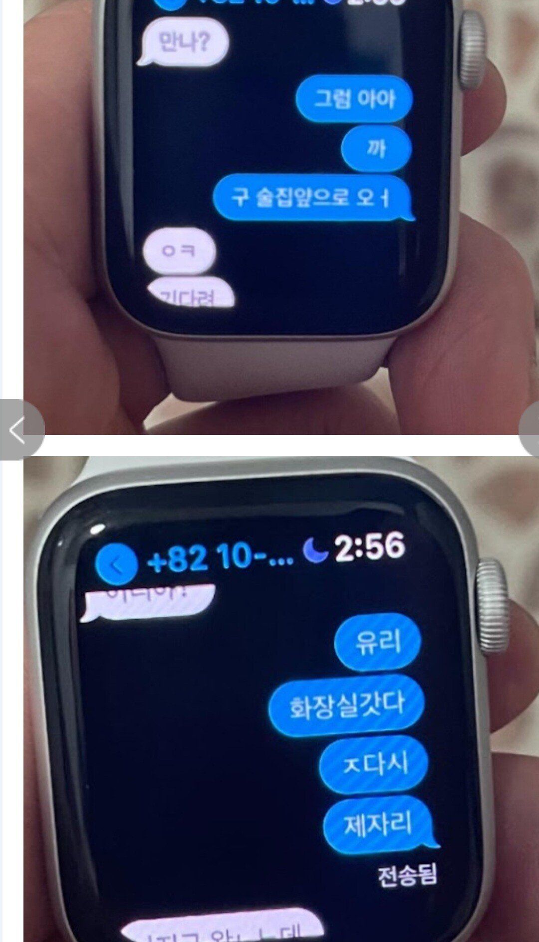 술 좋아하는 여자친구 문자내역을 읽은 남자친구..jpg