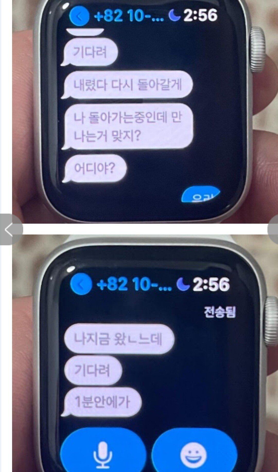술 좋아하는 여자친구 문자내역을 읽은 남자친구..jpg