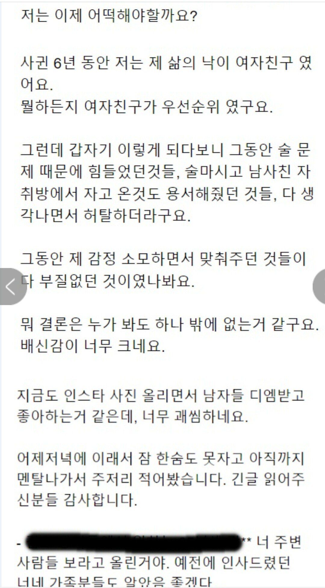 술 좋아하는 여자친구 문자내역을 읽은 남자친구..jpg