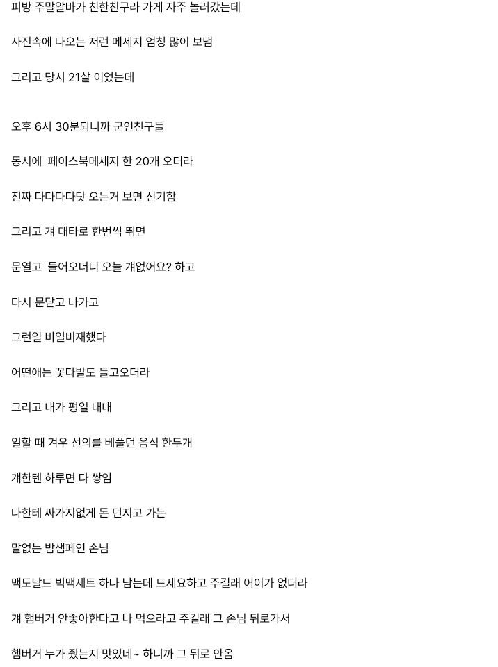 1.png PC방 알바가 이쁘면 생기는 일.jpg