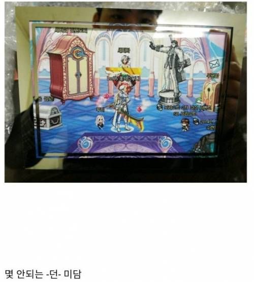 죽은 친구를 위해 부탁했던 던파 문의