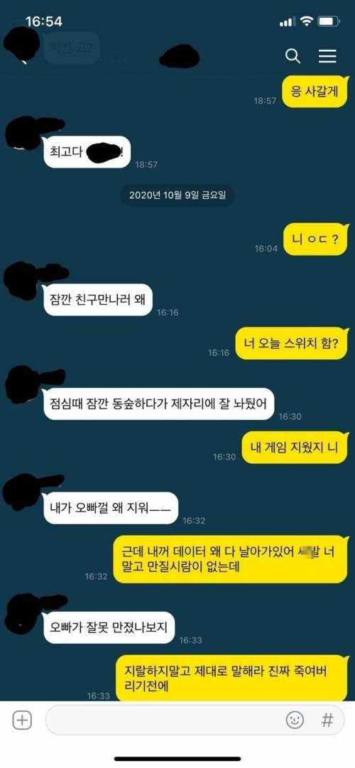 여동생이 게임 세이브파일 삭제함...jpg