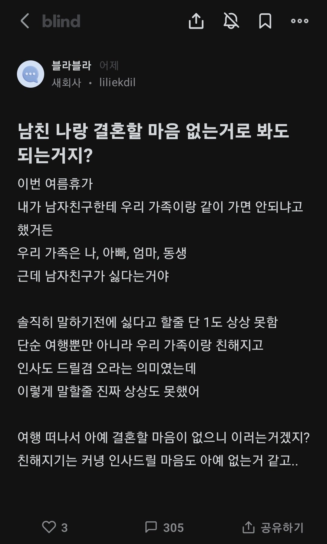KakaoTalk_20230719_060333193_04.jpg 내가 동생 죽게 만드는 거야?
