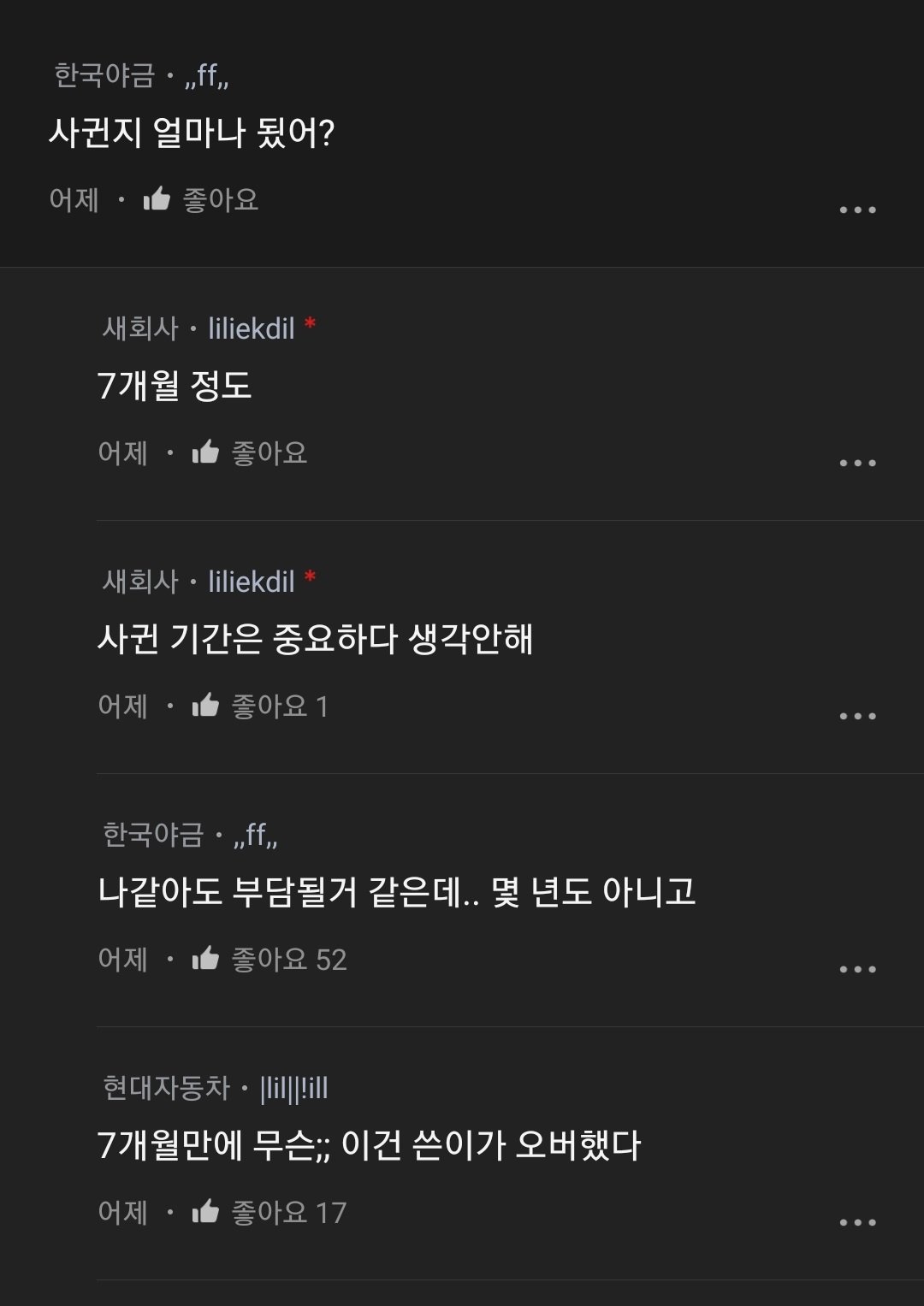 KakaoTalk_20230719_060333193_01.jpg 내가 동생 죽게 만드는 거야?