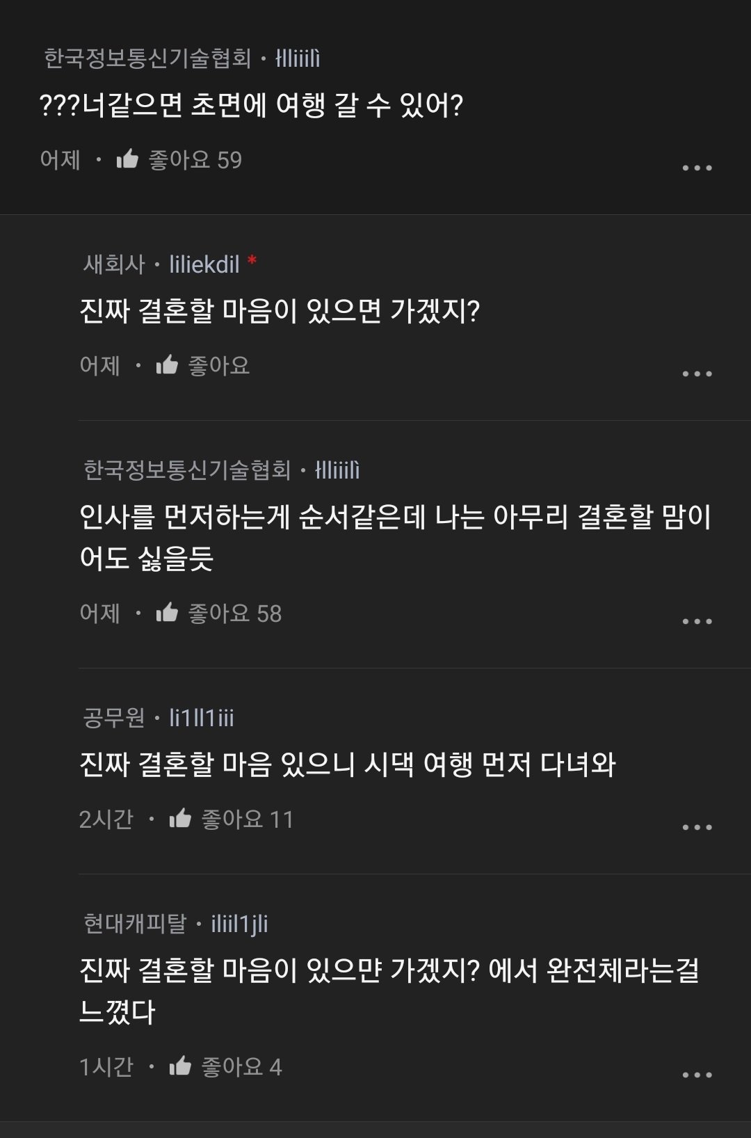 KakaoTalk_20230719_060333193_03.jpg 내가 동생 죽게 만드는 거야?