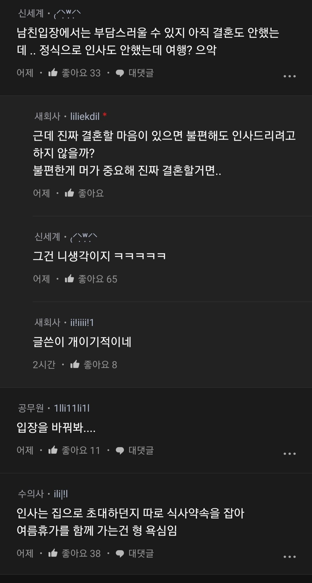 KakaoTalk_20230719_060333193.jpg 내가 동생 죽게 만드는 거야?