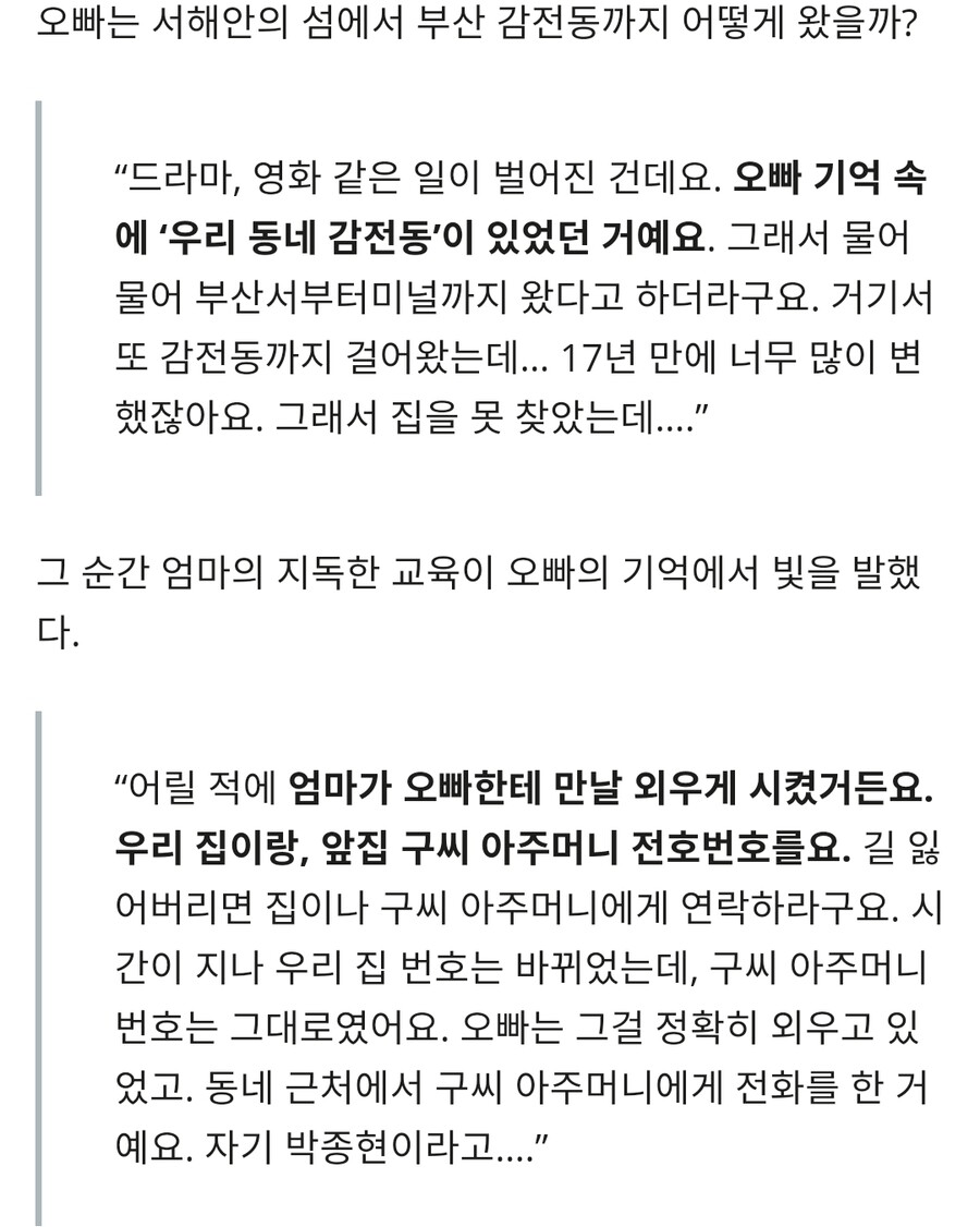 image.png 17년만에 집으로 돌아온 신안 \