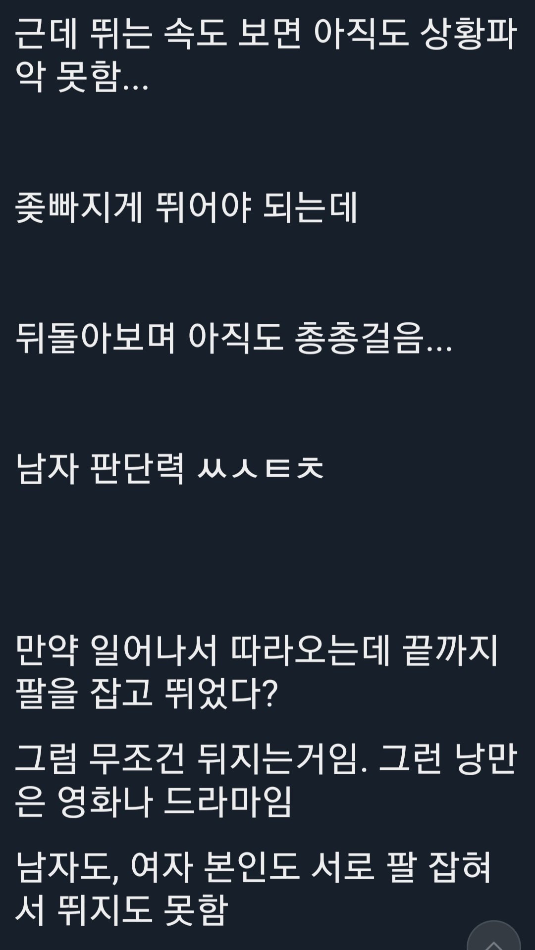 Screenshot_20230724_100914.jpg 신림 사건 커플영상 mbc가 조작보도 했다는 주갤발 주장 .jpg