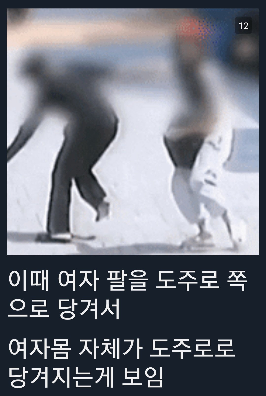 Screenshot_20230724_100847.jpg 신림 사건 커플영상 mbc가 조작보도 했다는 주갤발 주장 .jpg