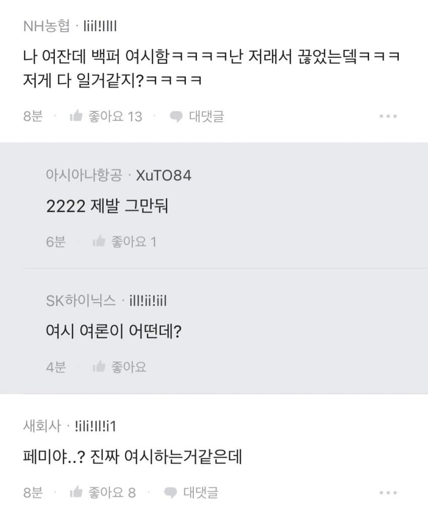 image.png 파혼위기의 남자.blind