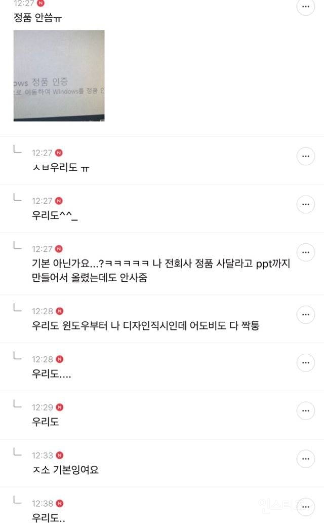 직장 거지배틀 하자 | 인스티즈